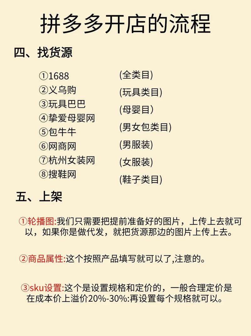 如何快速一秒进入拼多多商家后台，轻松实现开店无忧？