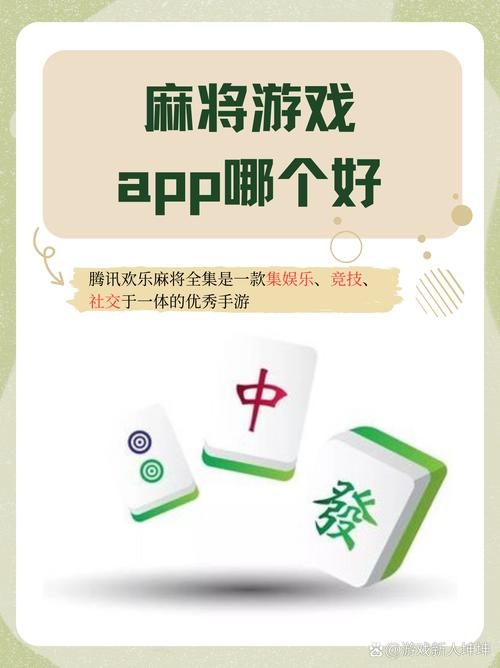 如何通过优化麻将网站内容，有效提升搜索引擎排名？