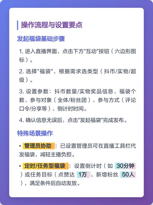 抖音福袋使用次数有限制吗？如何查看和管理？
