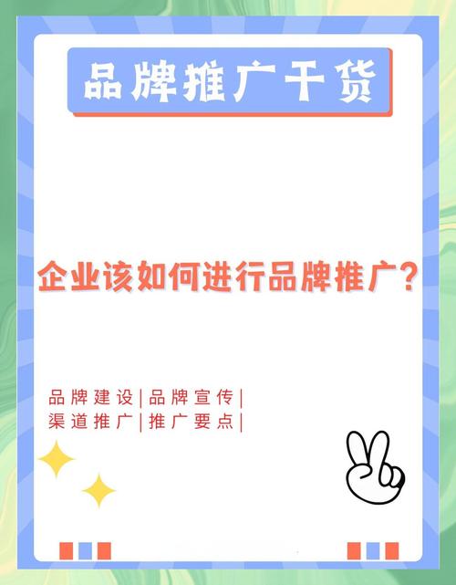 北京搜索优化推广公司如何帮助企业打造强势品牌形象？