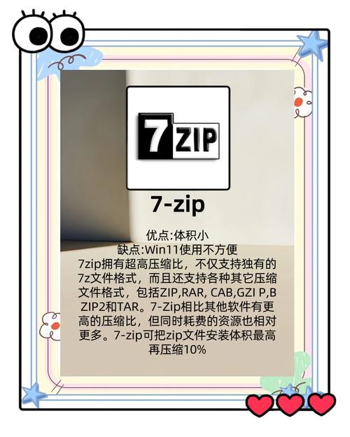 有哪些手机上免费且非常好用的压缩和解压缩软件推荐？
