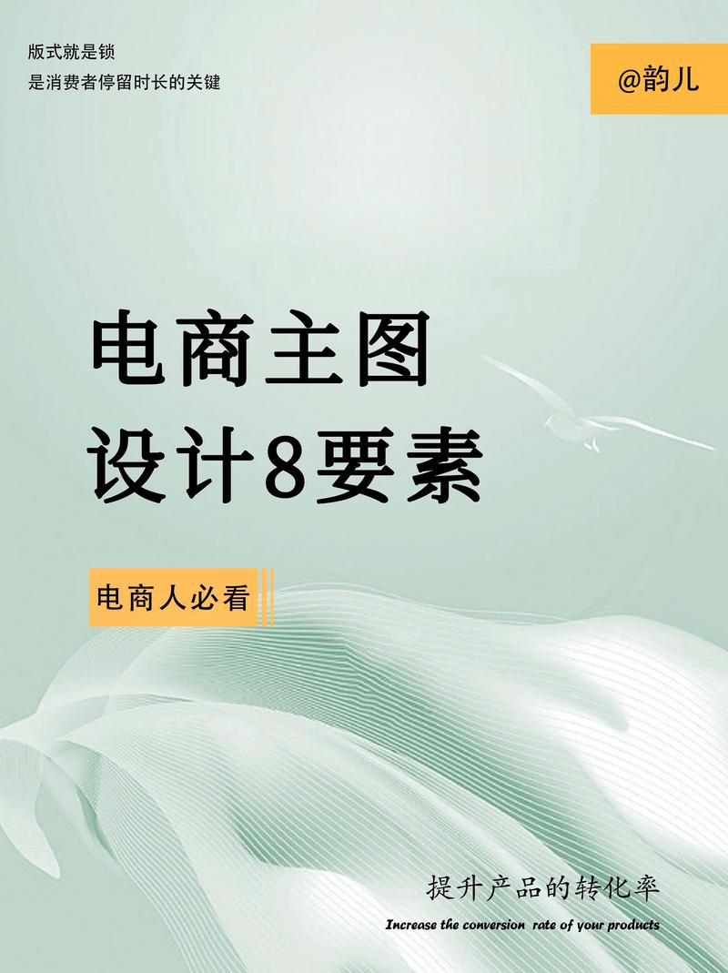 电商网页设计中，图片如何发挥重要性？有哪些应用策略和设计大全？