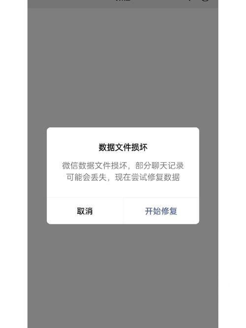 微信数据库损坏会导致哪些严重后果？