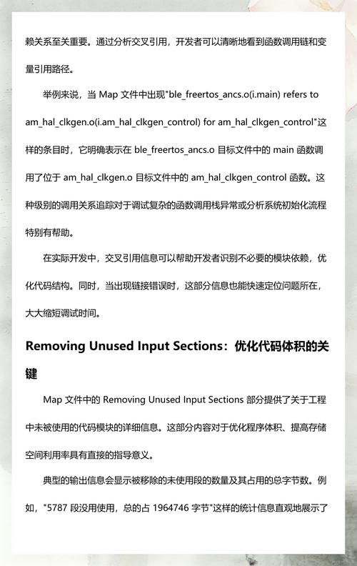 如何利用Keil软件中的map文件进行应用开发？