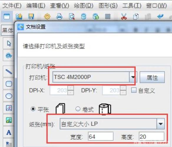 如何使用软件将TSC打印机连接到数据库进行数据打印？