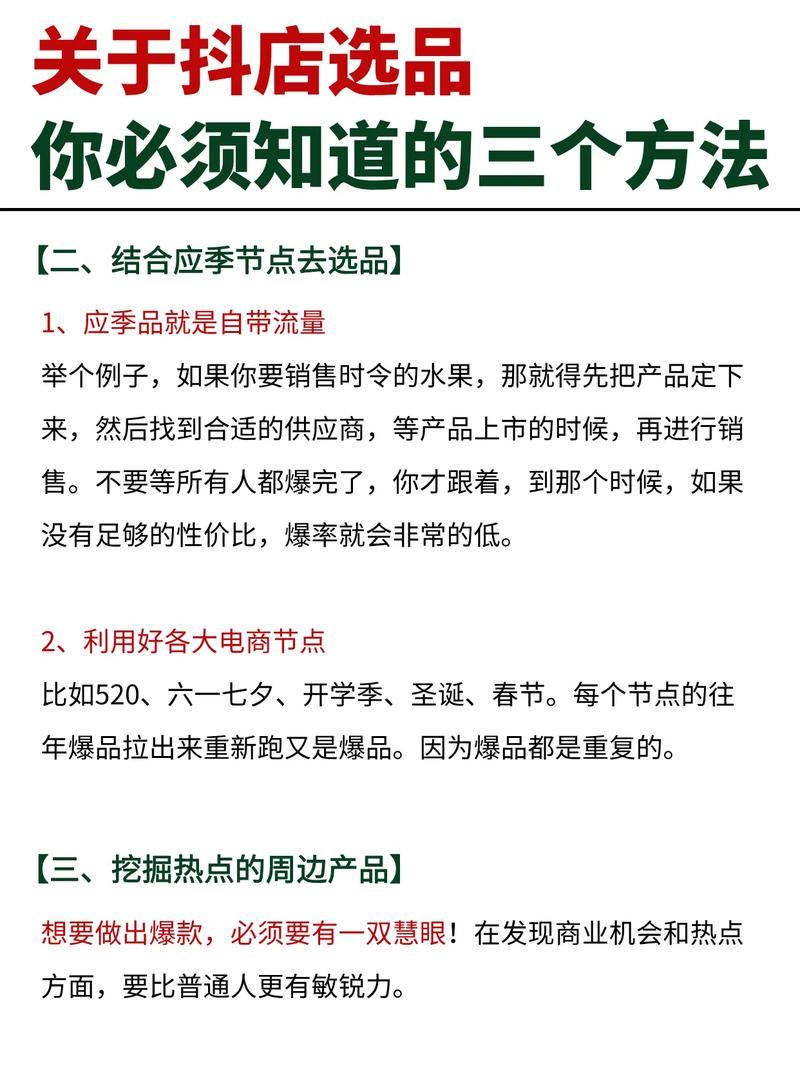 如何挑选商品：六大关键要素有哪些？