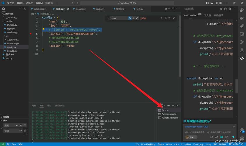 如何通过VSCode插件Run Code实时查看并追踪代码执行的控制台信息？