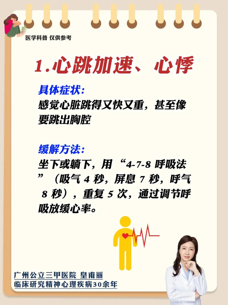 长期依赖百度查病，会不会引发焦虑症，如何应对？
