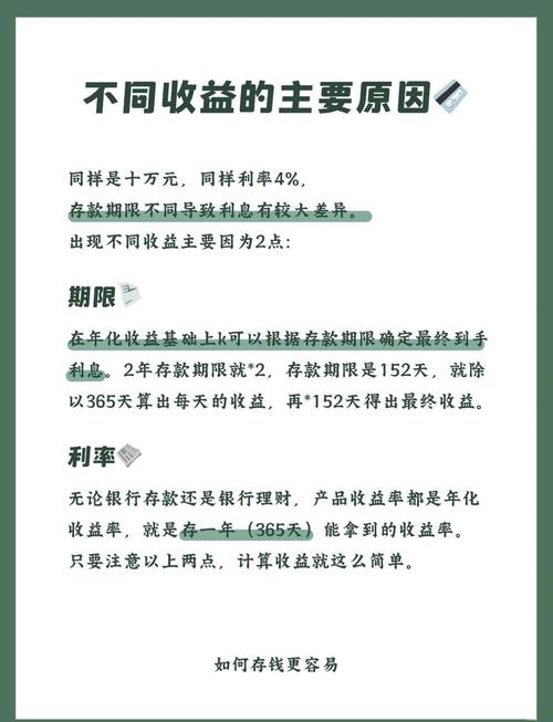 如何设置定时任务自动处理银行账户的利息收益？