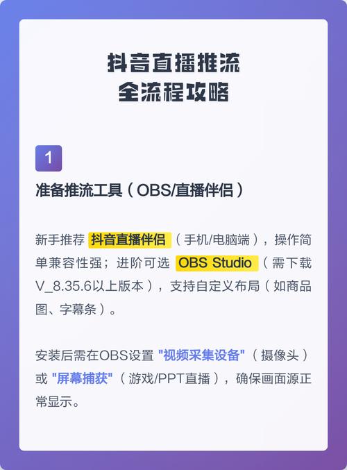 抖音直播推流优化策略，如何
高效直播间推流机制？