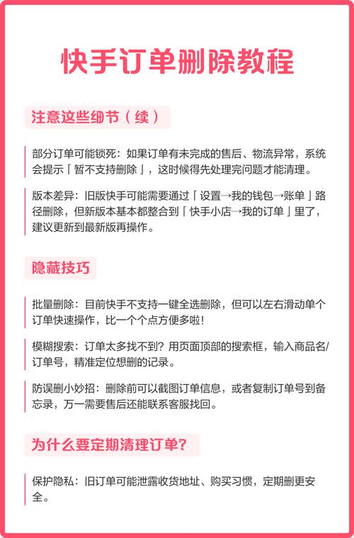 快手小店非正常订单处理规则有哪些？