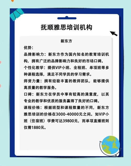 抚顺有哪些优质教育机构值得推荐？