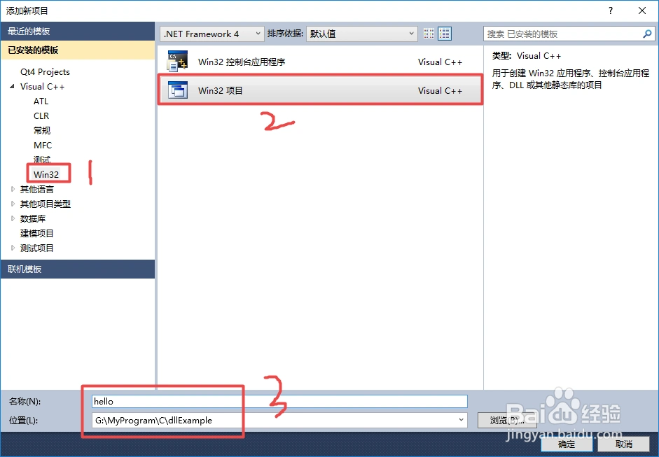 如何操作VS2010生成并使用lib与dll文件？