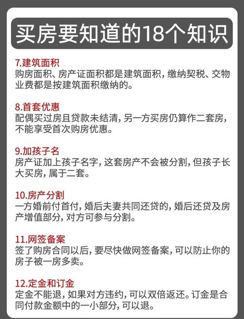 房产营销，套路为王，卖房无忧，有没有什么方法能让我卖房不再担忧？