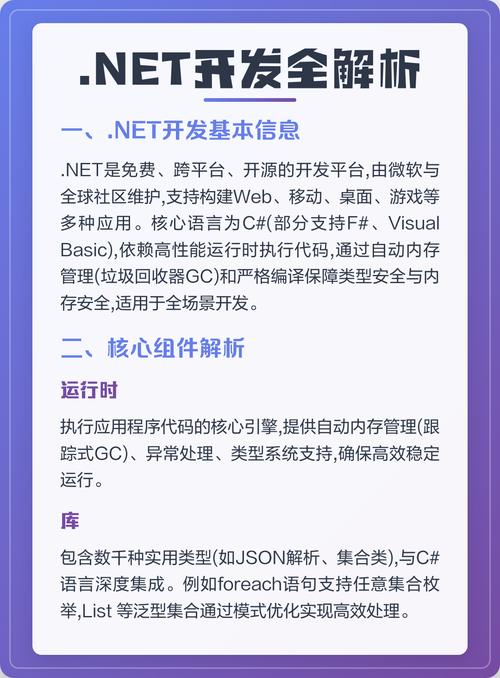 如何区分.NET开发的跨平台语言规范与实现细节？