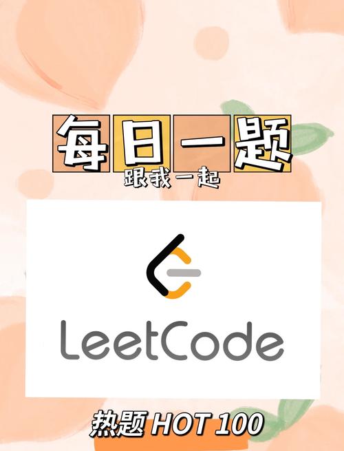 每日一题：12.11的LeetCode挑战题是哪一道？