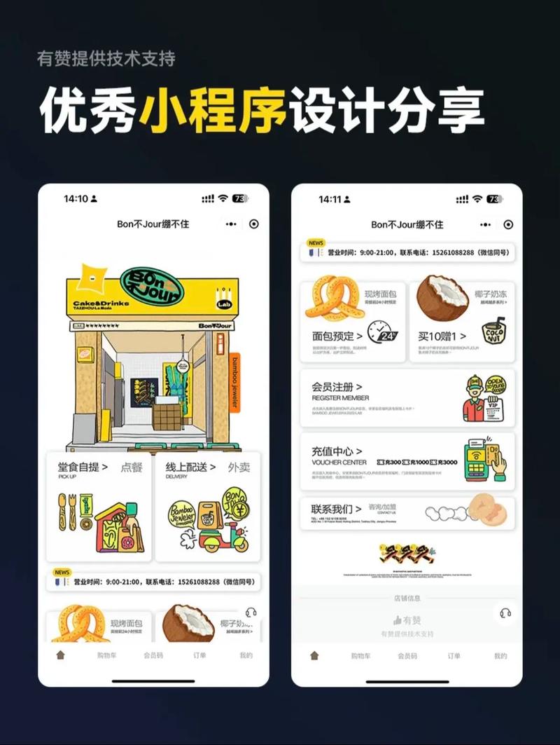 如何编辑小程序页面内容以优化用户体验？