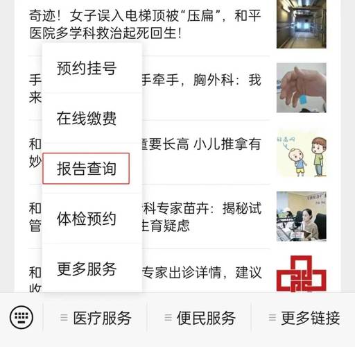 百度查病，信息检索如何成为个人健康的双刃剑？