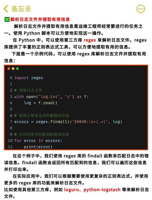 如何用Python编写一个自动化脚本程序？
