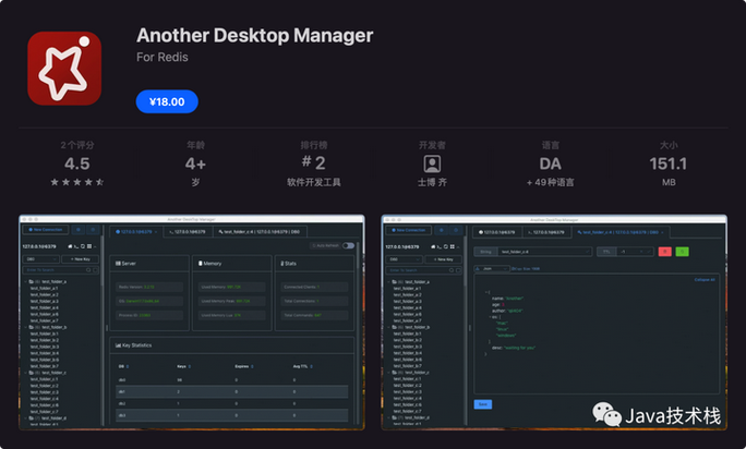 卧槽！用了这么久的AnotherRedisDesktopManager，怎么突然开始收费了？