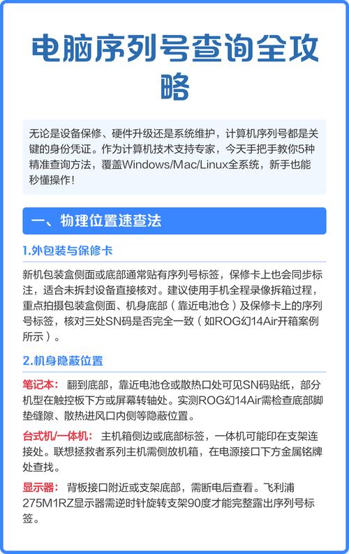 如何快速查询我的电脑具体型号和序列号？