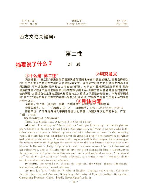 第二章C中，有哪些关键概念或理论需要深入探讨？