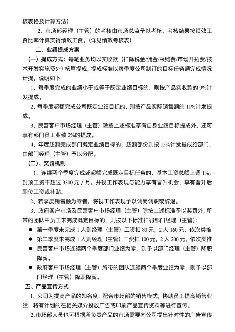 SEO专员提成如何计算？考核要点有哪些？