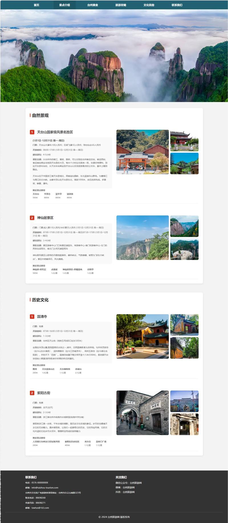 如何用Webman打造专属长尾词策略的旅游攻略网站？