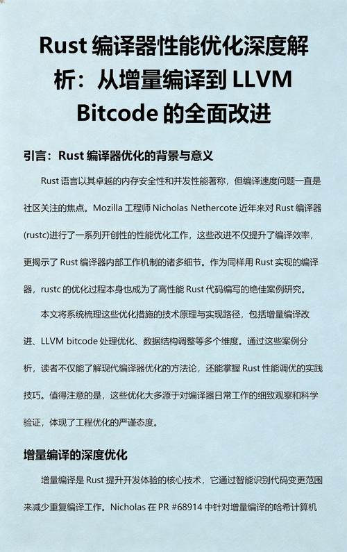 Rust编译速度有多快，能节省我多少宝贵时间，从而大幅提升我的开发效率？