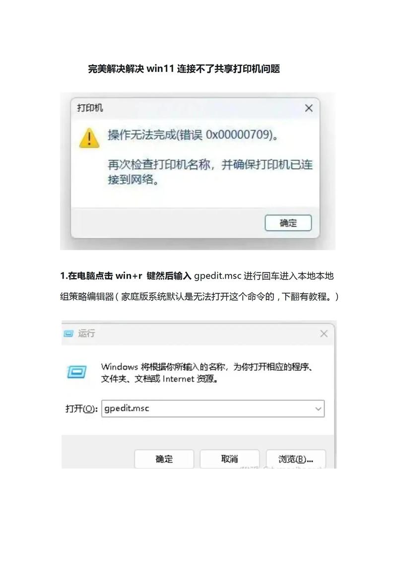 如何解决Windows系统无法访问共享的电脑问题？