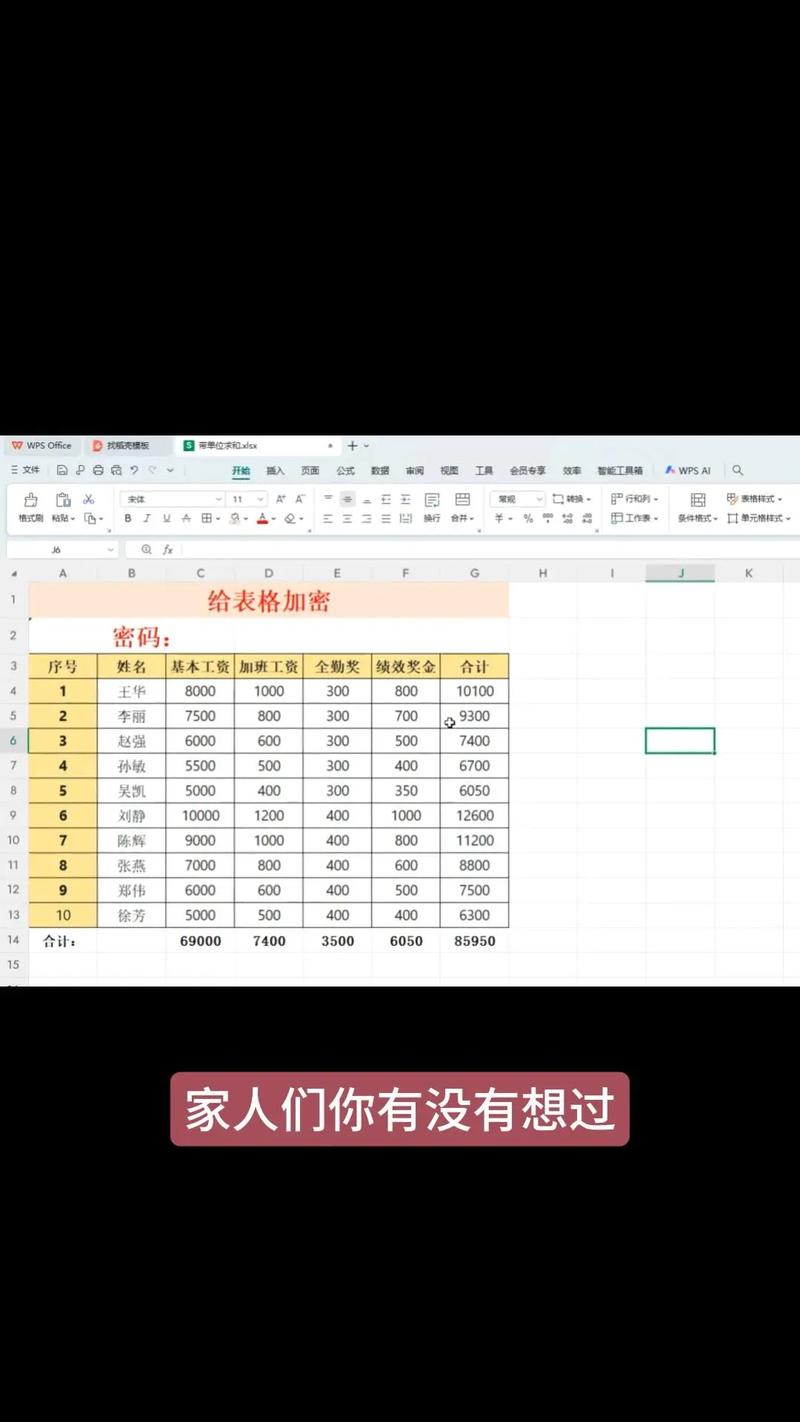 如何配置Laravel数据库加密及使用特定前缀的数据库表？