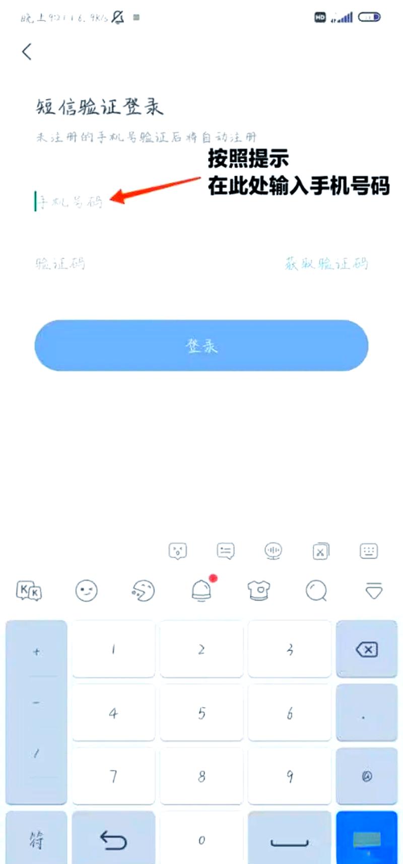 Laravel Sms如何实现长尾词策略下的短信验证码高效发送？