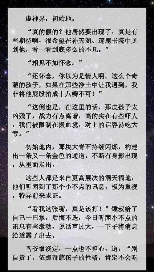 完美世界小说笔趣阁最新章节怎么找？