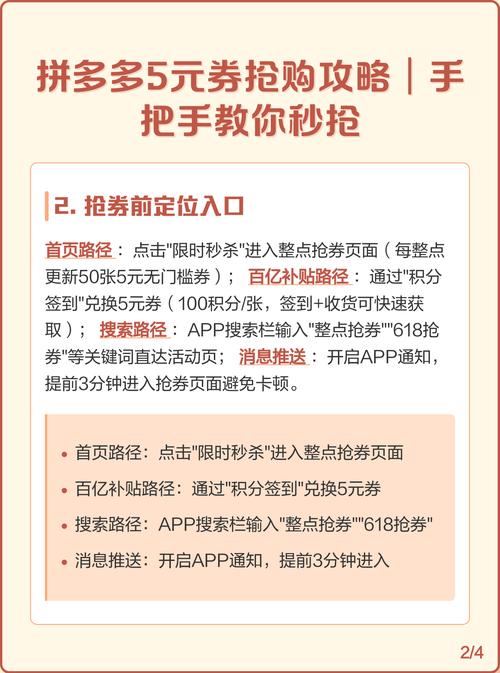 拼多多多金活动报名攻略怎么找？速学抢位技巧有哪些？