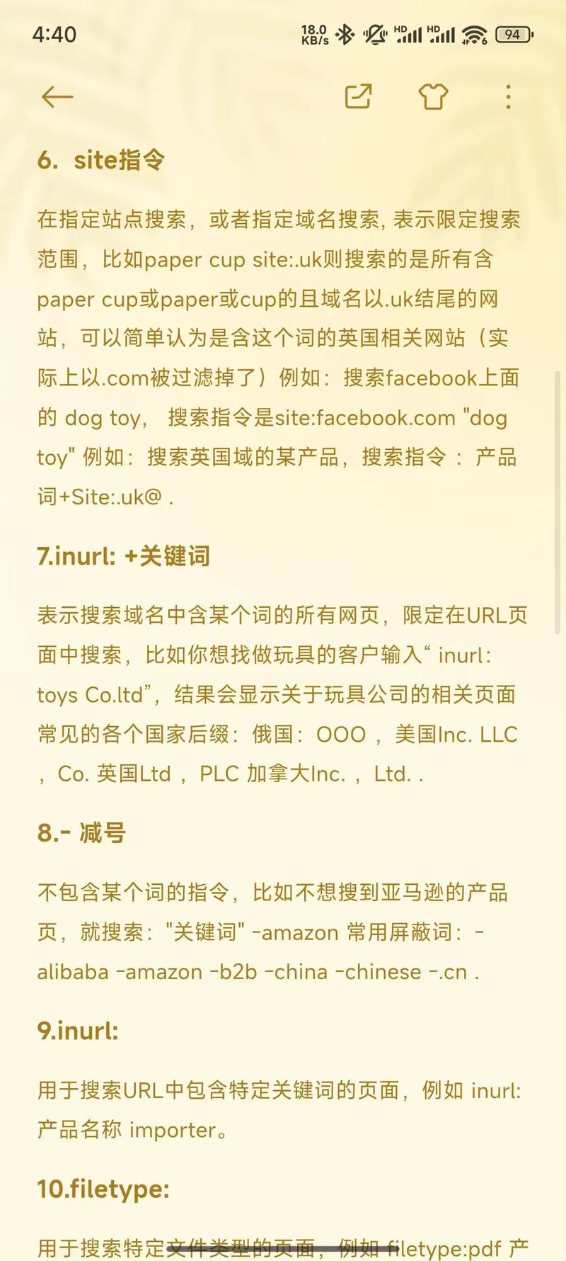 如何通过谷歌SEO精准寻访外贸客户？
