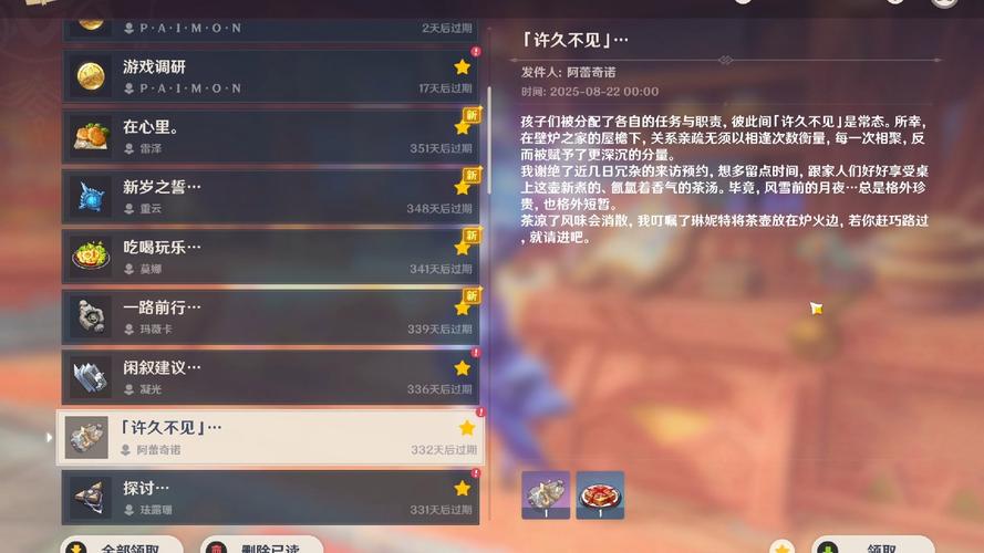 《原神》生日邮件中，哪家的福利最慷慨，大方度堪称一绝？
