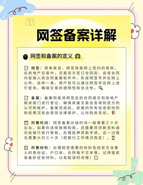 网站备案有什么重要意义？为什么它对网站运营至关重要？