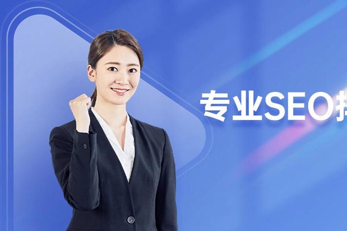 珠海SEO加盟，如何成为企业腾飞加速器的关键一步？