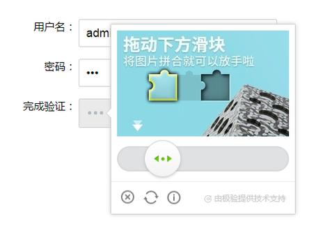 如何实现Thinkphp中极验滑动验证码的详细步骤？
