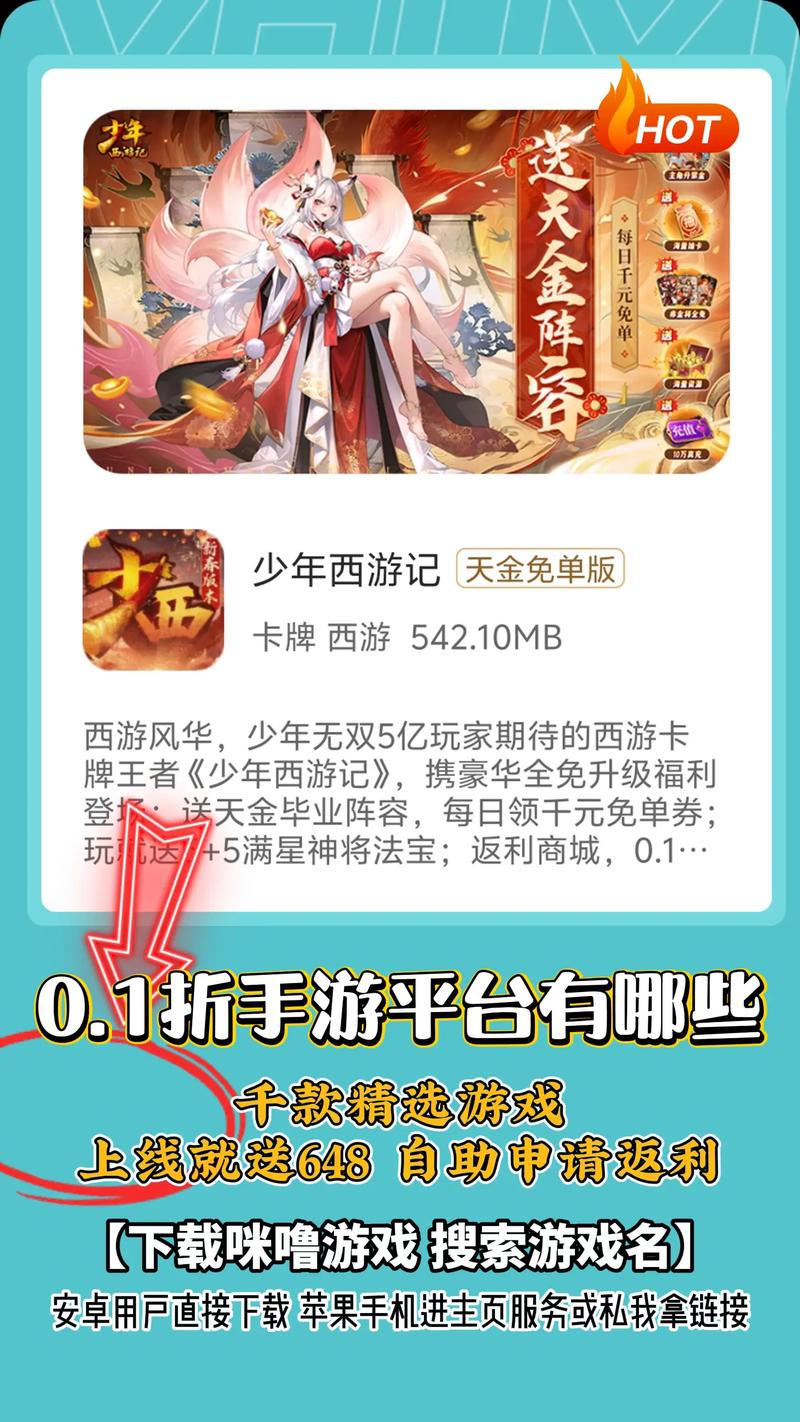 有哪些平台提供优质手游且折扣力度大，可以称为十大折扣手游平台排行榜？