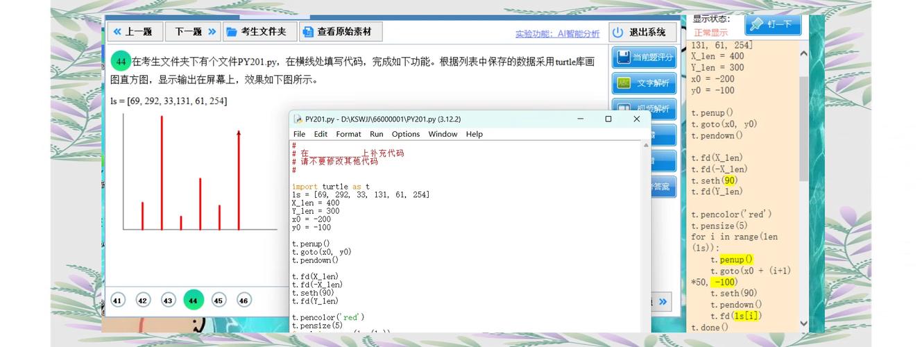 如何用Python编写程序绘制一个正12边形？