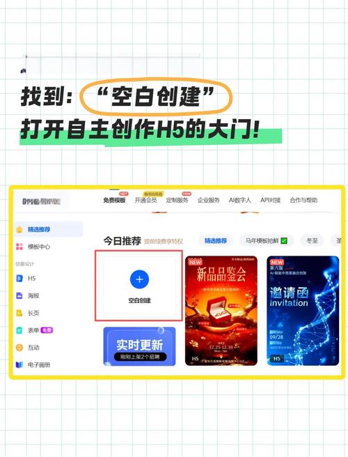 如何打造H5爆款，掌握实战魅力秘籍？🔥📱💥