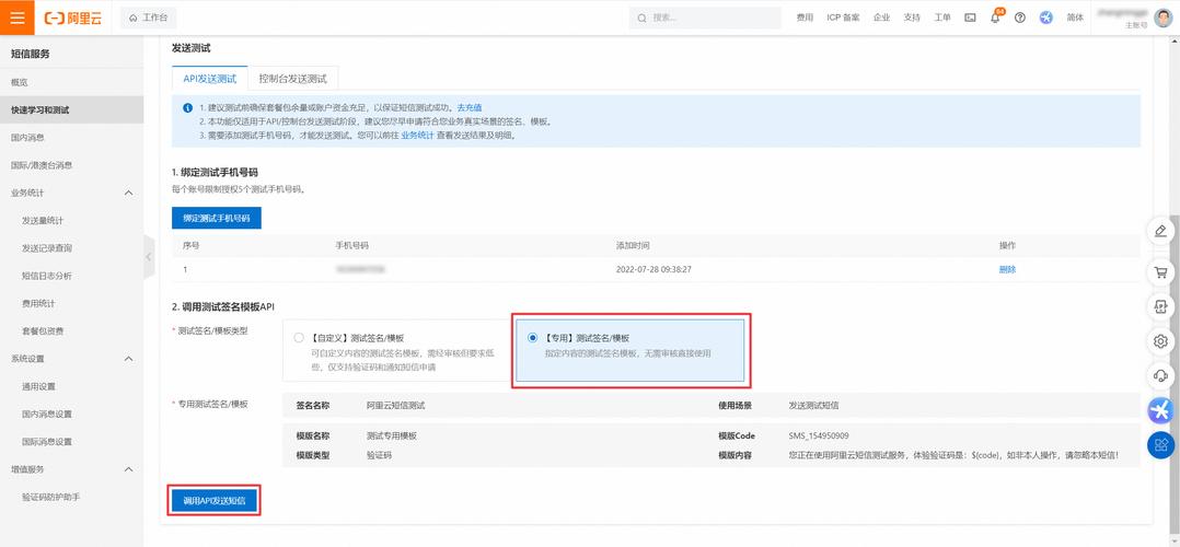 阿里云短信接口如何实现长尾词精准营销？