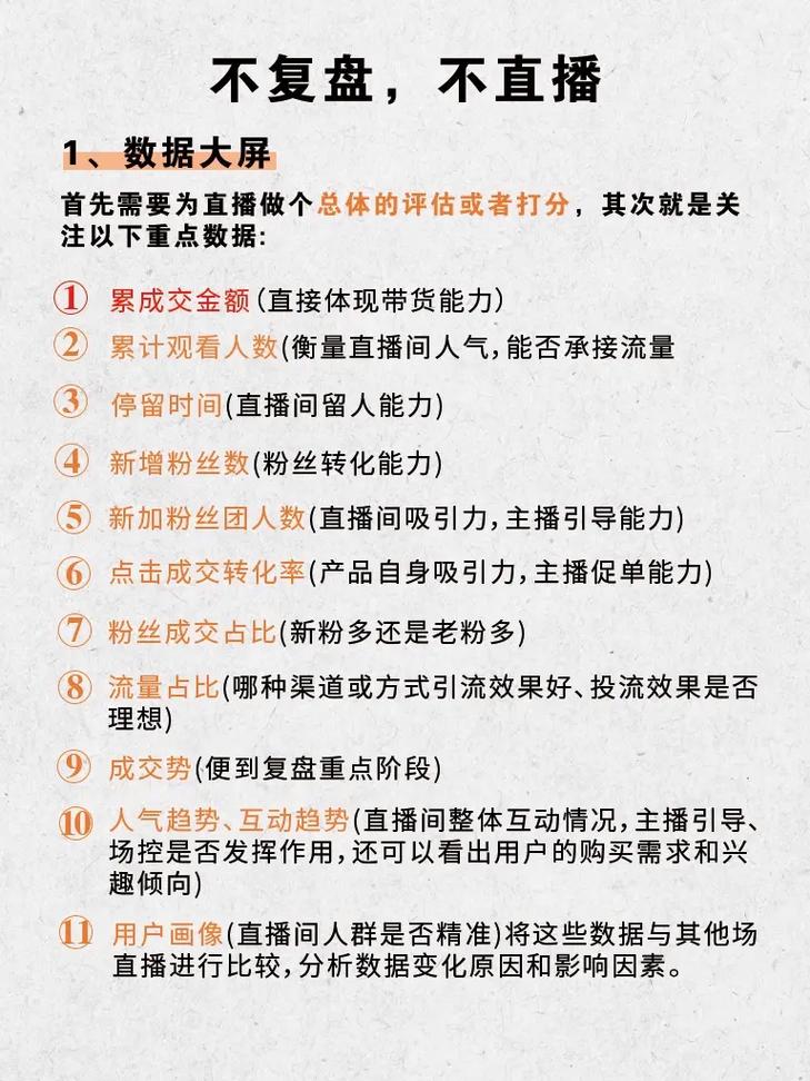 如何避免直播中过度牺牲，践行中庸之道，最大化个人价值？