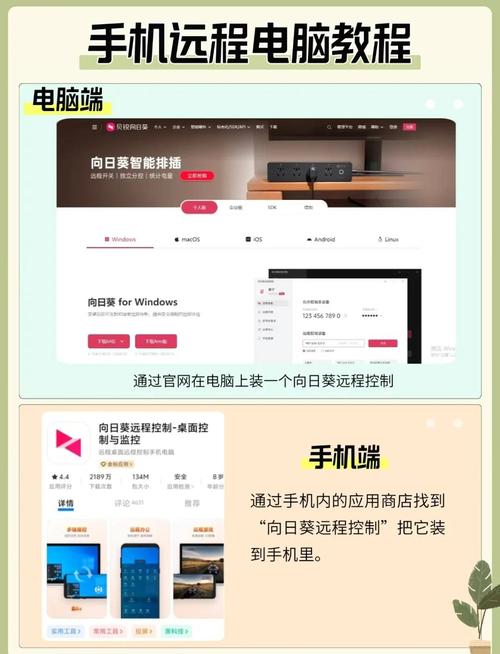 有哪些手机电脑远程控制软件，向日葵远程操控电脑具体操作步骤是什么？