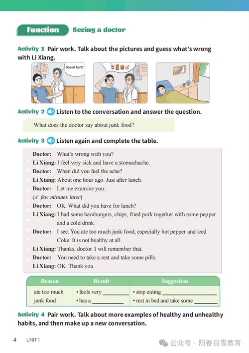 What is the specific training program for summer selection at UESTC?