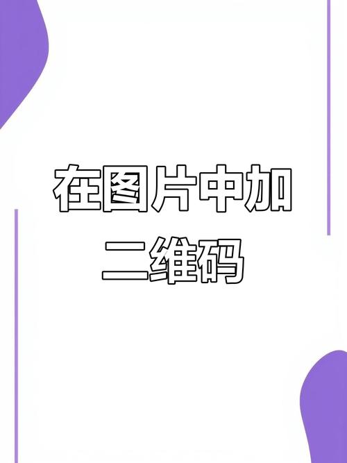 如何给二维码中间添加logo并设置水印生成独特长尾词二维码？