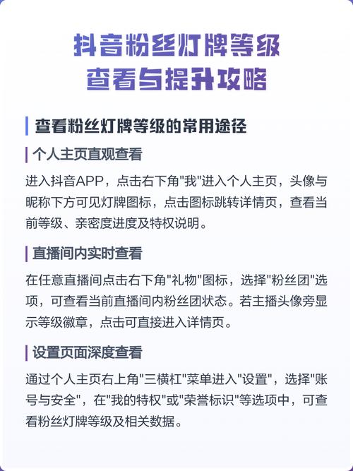 如何通过有效方法提升抖音蓝牌等级？