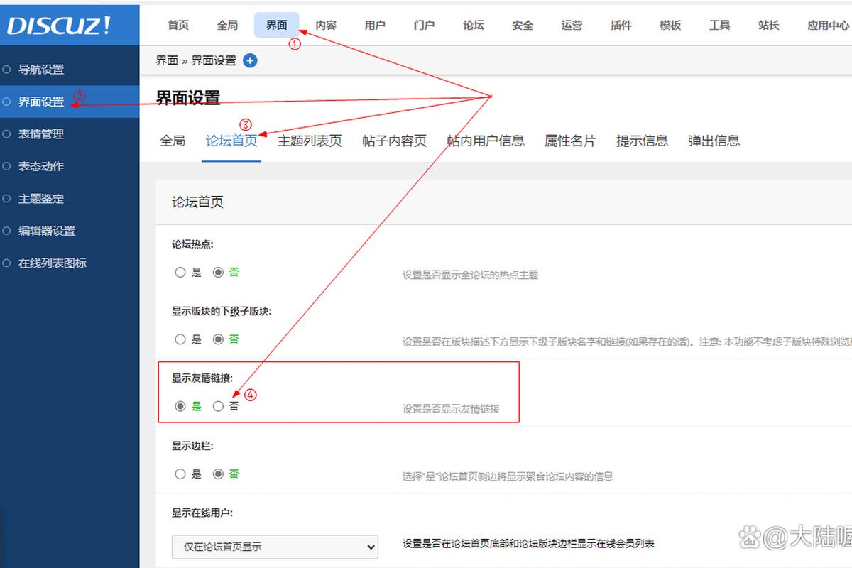 如何从discuz论坛中彻底删除某个特定模块？