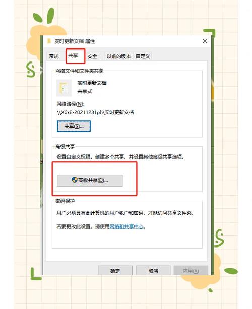 如何设置win10电脑实现文件共享？
